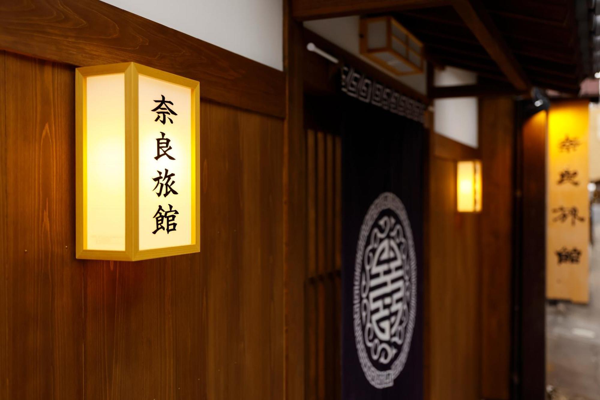 Nara Ryokan Eksteriør bilde